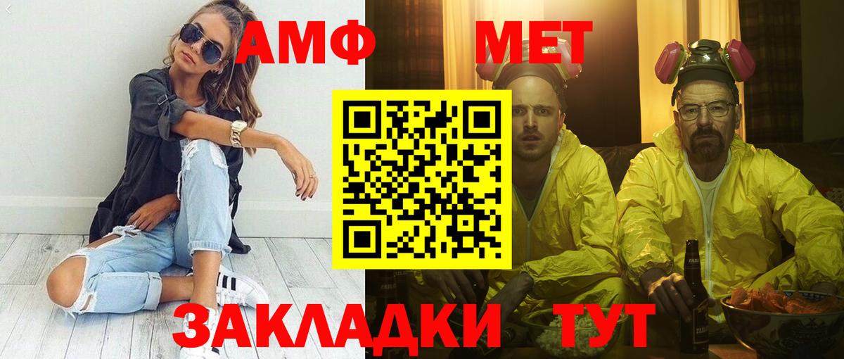 АМФ Розовый Нефтеюганск