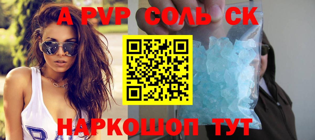 Alpha-PVP СК КРИС Нефтеюганск