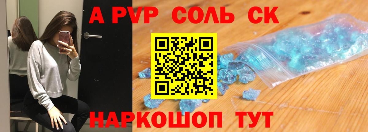 Alpha-PVP СК  Вход с VPN  как найти наркотики  Нефтеюганск 