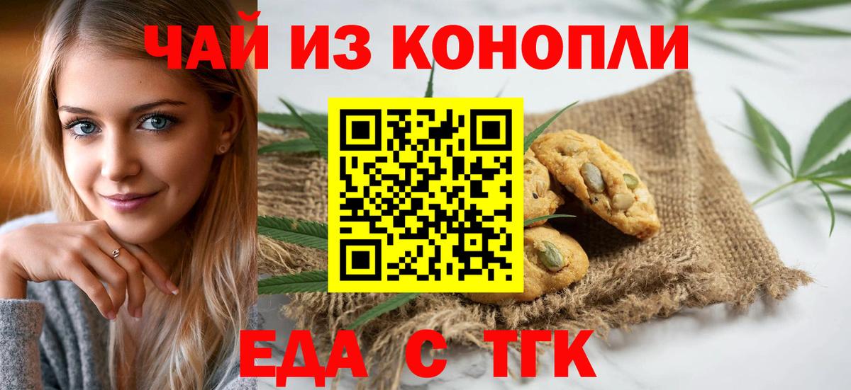 Cannafood марихуана  Вход с VPN  Нефтеюганск 