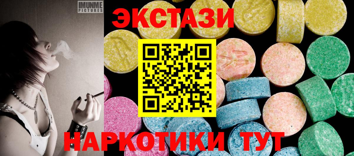 Нефтеюганск  Экстази  Вход с VPN  ЭКСТАЗИ mix 