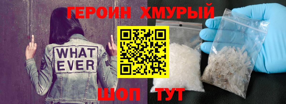 ГЕРОИН Афган Нефтеюганск