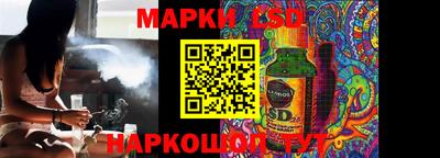 марки lsd Жуковский
