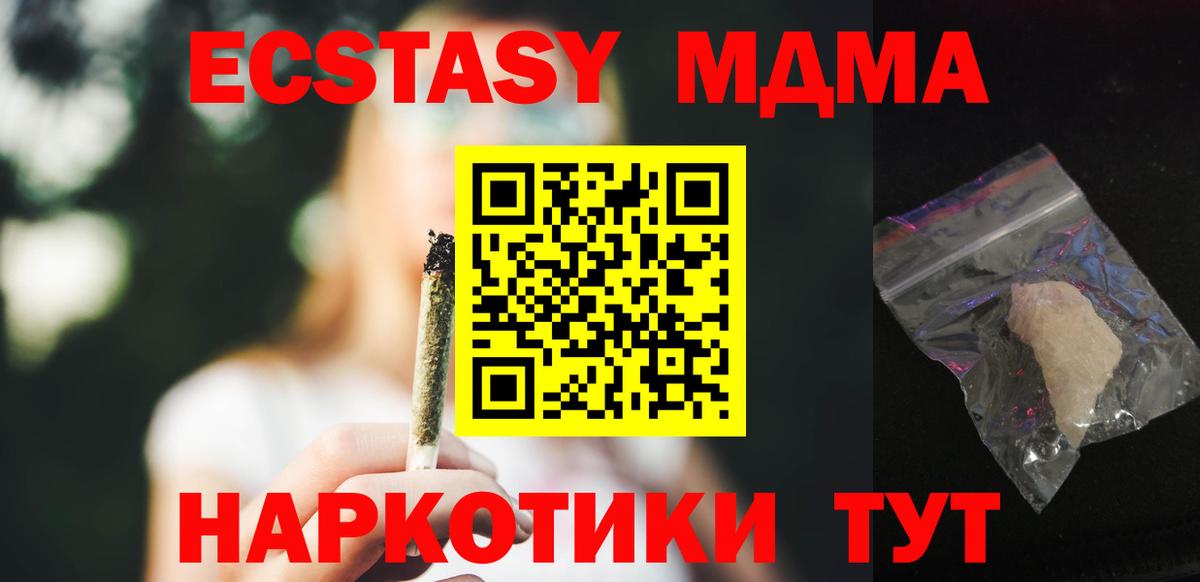 MDMA  Вход с VPN  МДМА молли  Нефтеюганск  МДМА Molly 