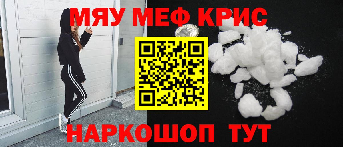 Нефтеюганск  МЕФ  МЕФ mephedrone  Вход с VPN  Мефедрон кристаллы 