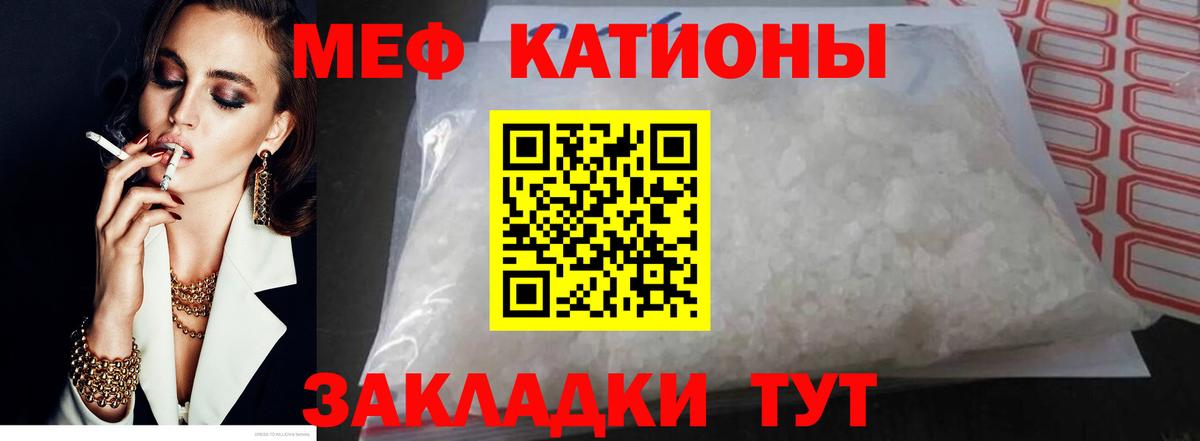 Меф кристаллы Нефтеюганск
