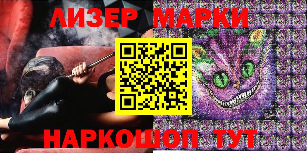 Наркотические марки 1,5мг  Вход с VPN  Наркотические марки  Наркотические марки 1,5мг  Нефтеюганск 