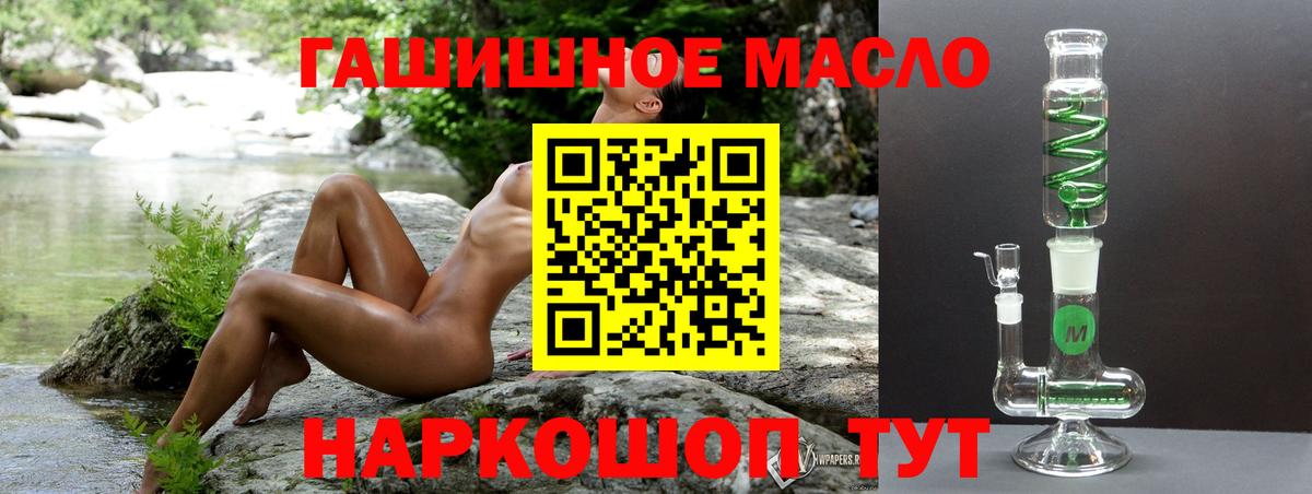 ТГК Wax  цены   Нефтеюганск  Вход с VPN  ТГК гашишное масло 